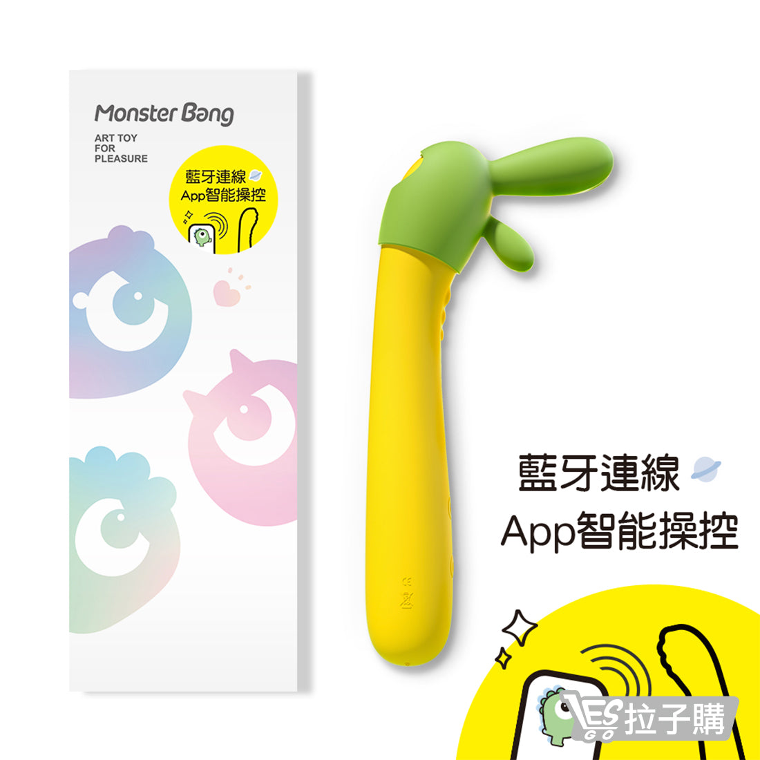 【SISTALK Little Monster】Smart Monster Stick|Godzilla