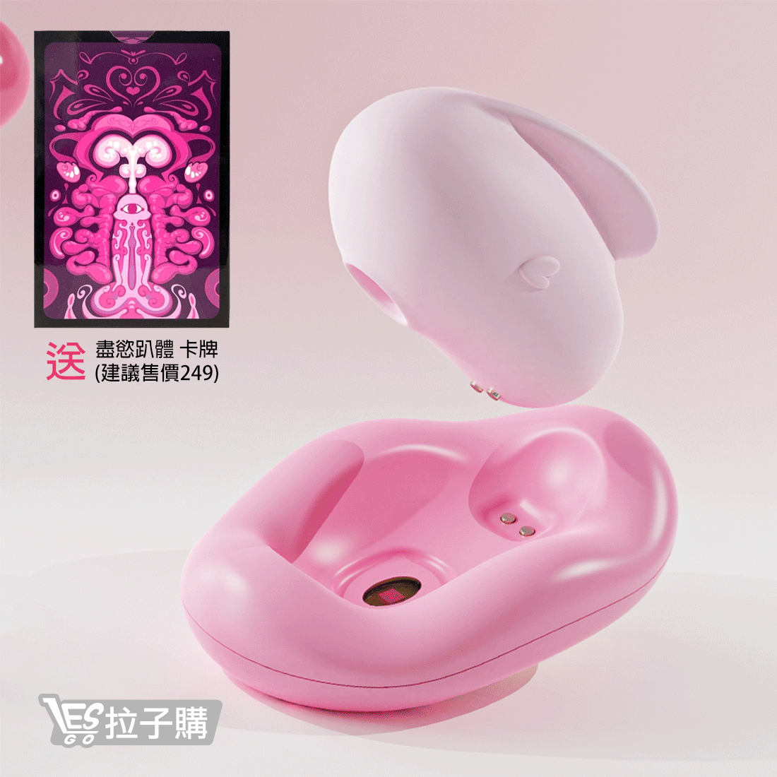 【yy HORSE】 歪歪馬 小兔姬按摩器|現在購還送 盡慾趴體 互動卡牌