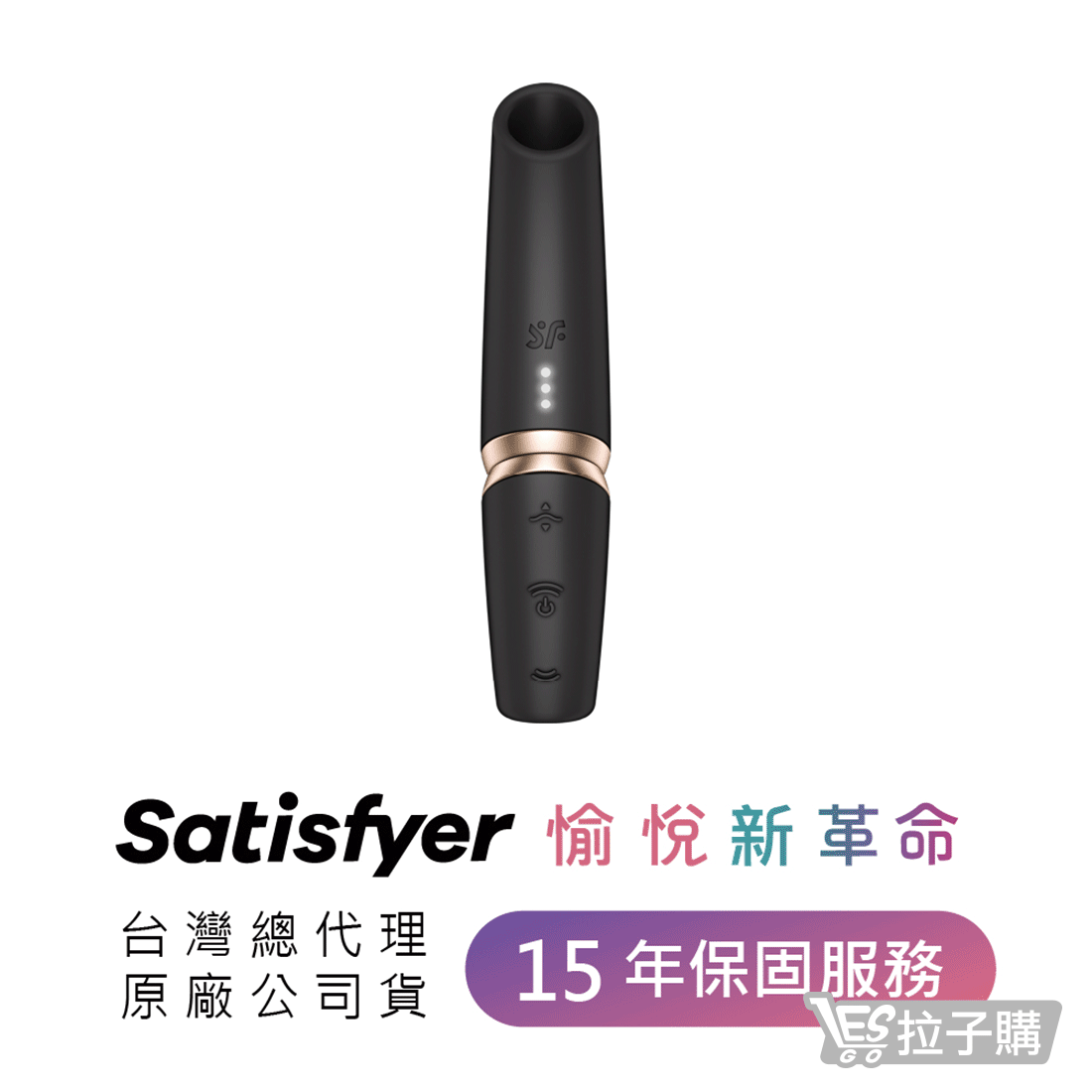 【德國 Satisfyer】Perfect Kiss 3D磁感律動吸吮器