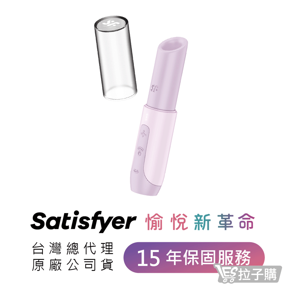 【德國 Satisfyer】Secret Kiss 3D磁感律動吸吮器
