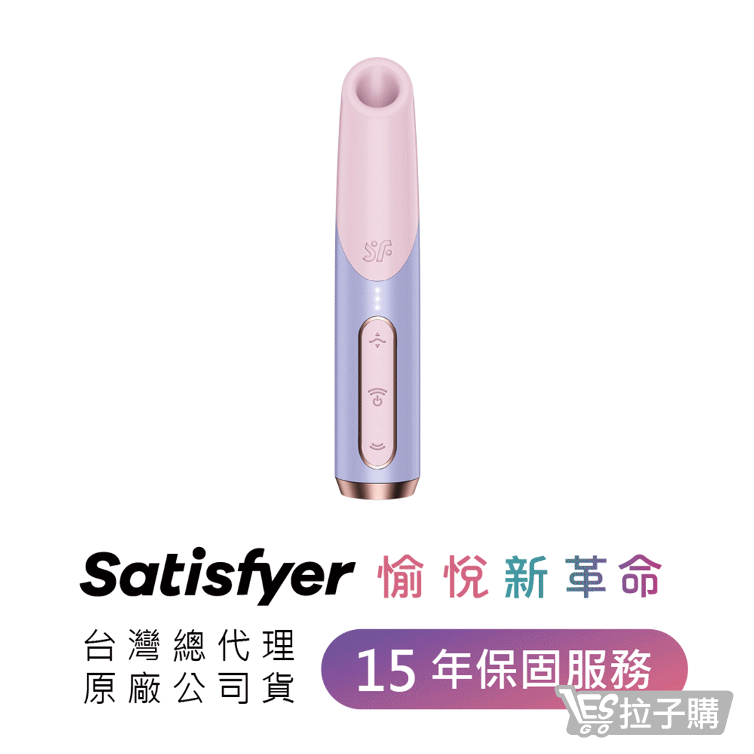 【德國 Satisfyer】Bold Kiss 3D磁感律動吸吮器