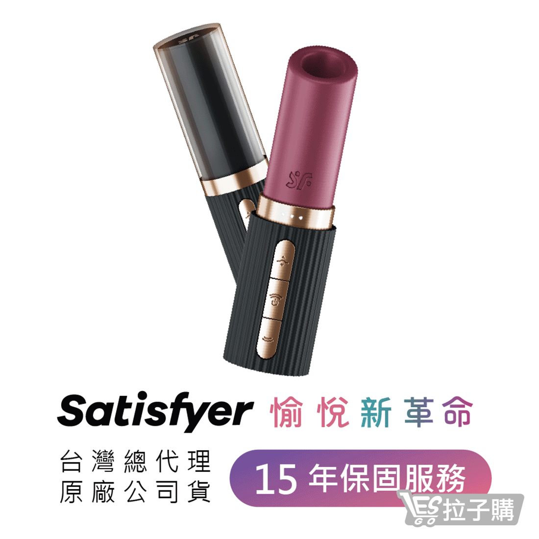 【德國 Satisfyer】Pro 2 Kiss 3D磁感律動吸吮器