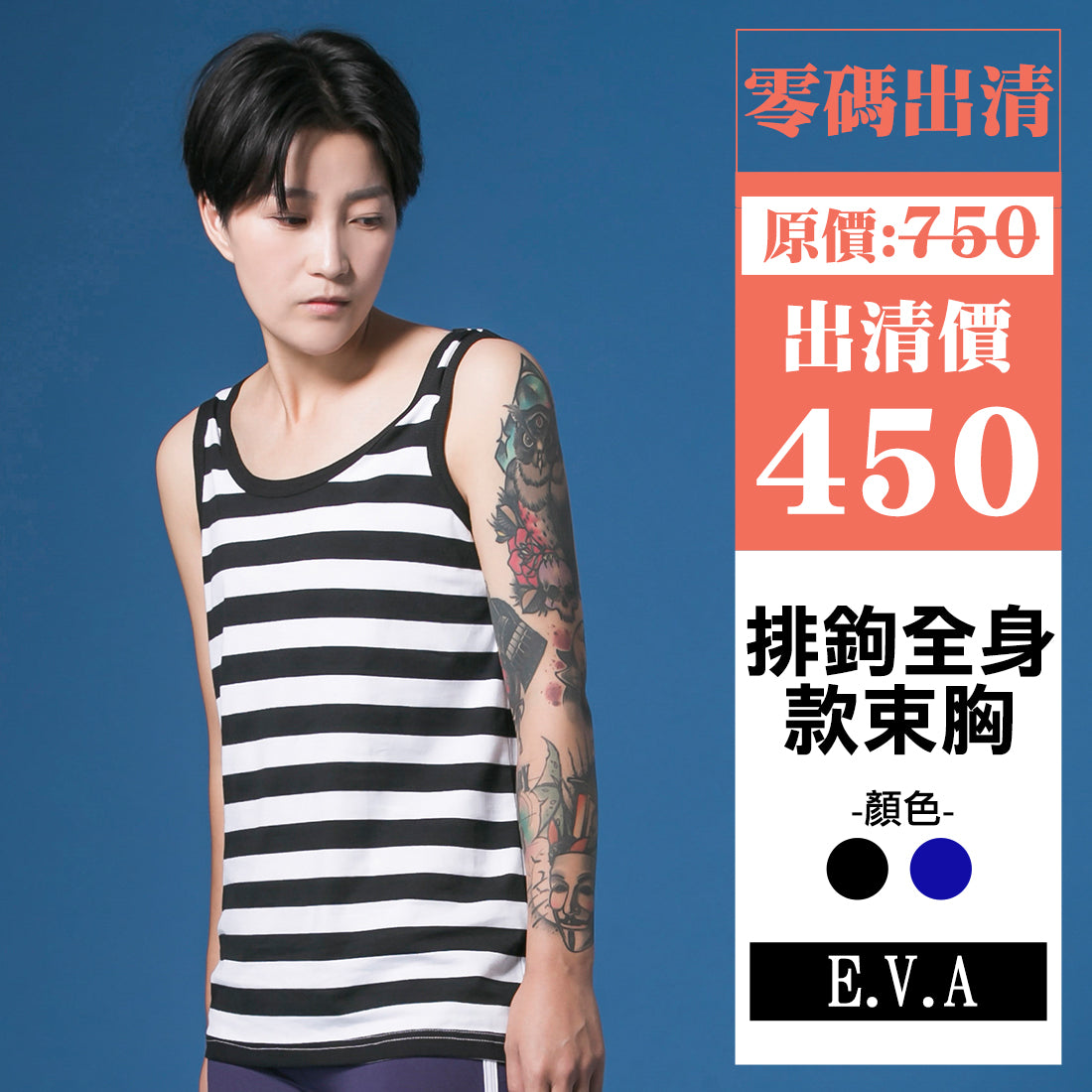 【EVA】Outer wear blue and white striped hook full body corset