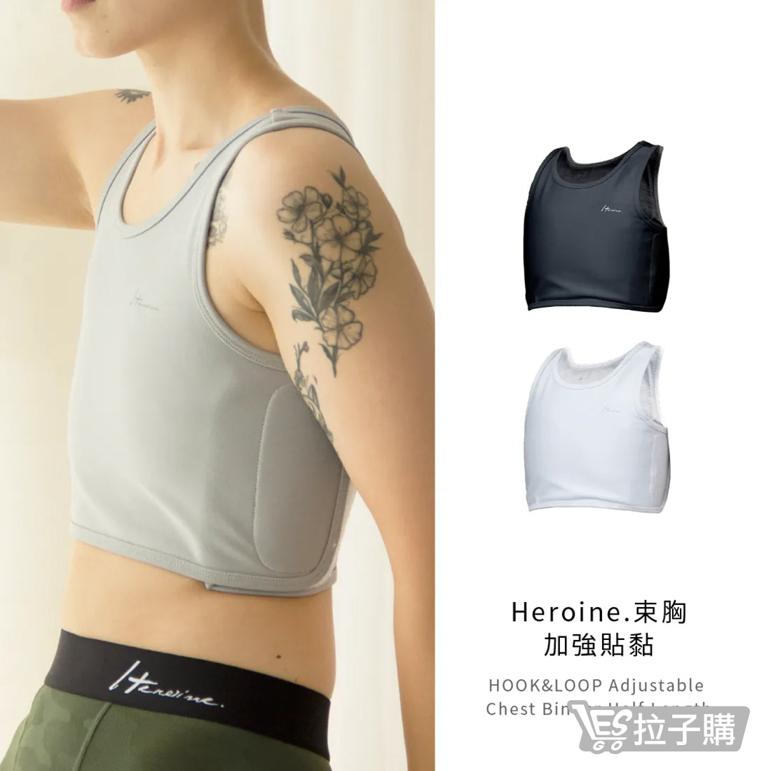 【Heroine.】加強貼黏束胸(黑)