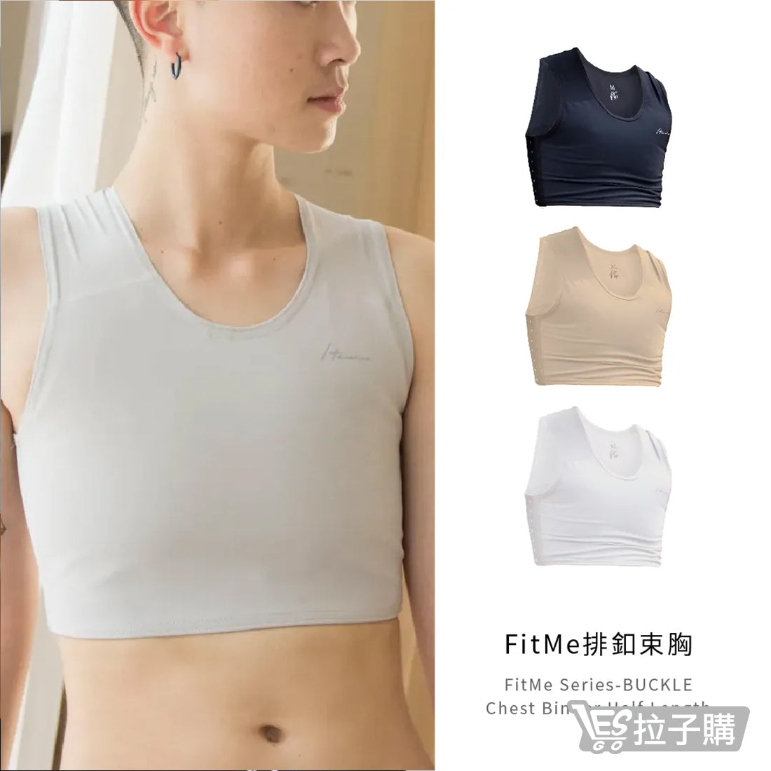 【Heroine.】FitMe排扣束胸(黑)