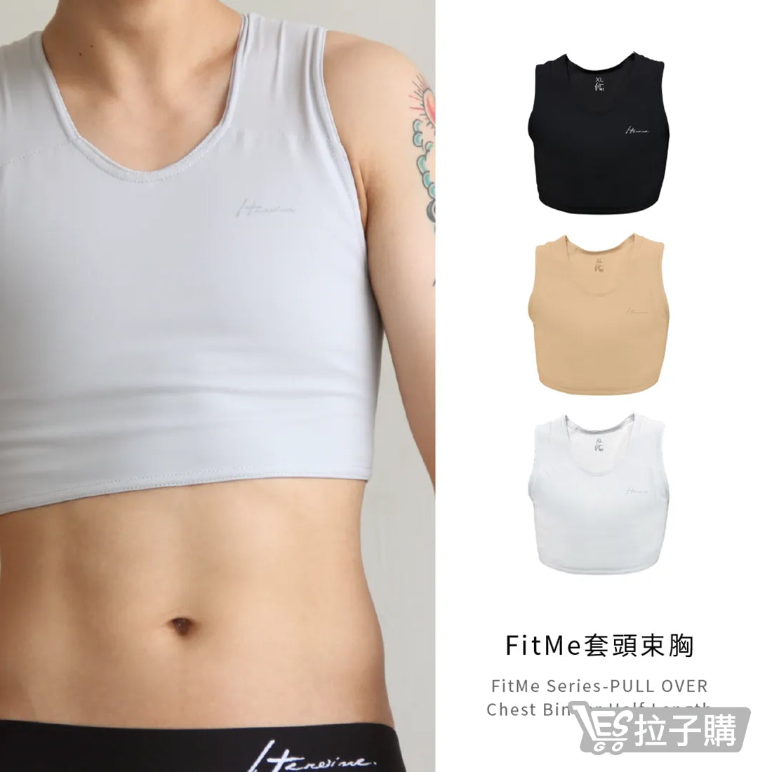 【Heroine.】FitMe套頭束胸(黑)