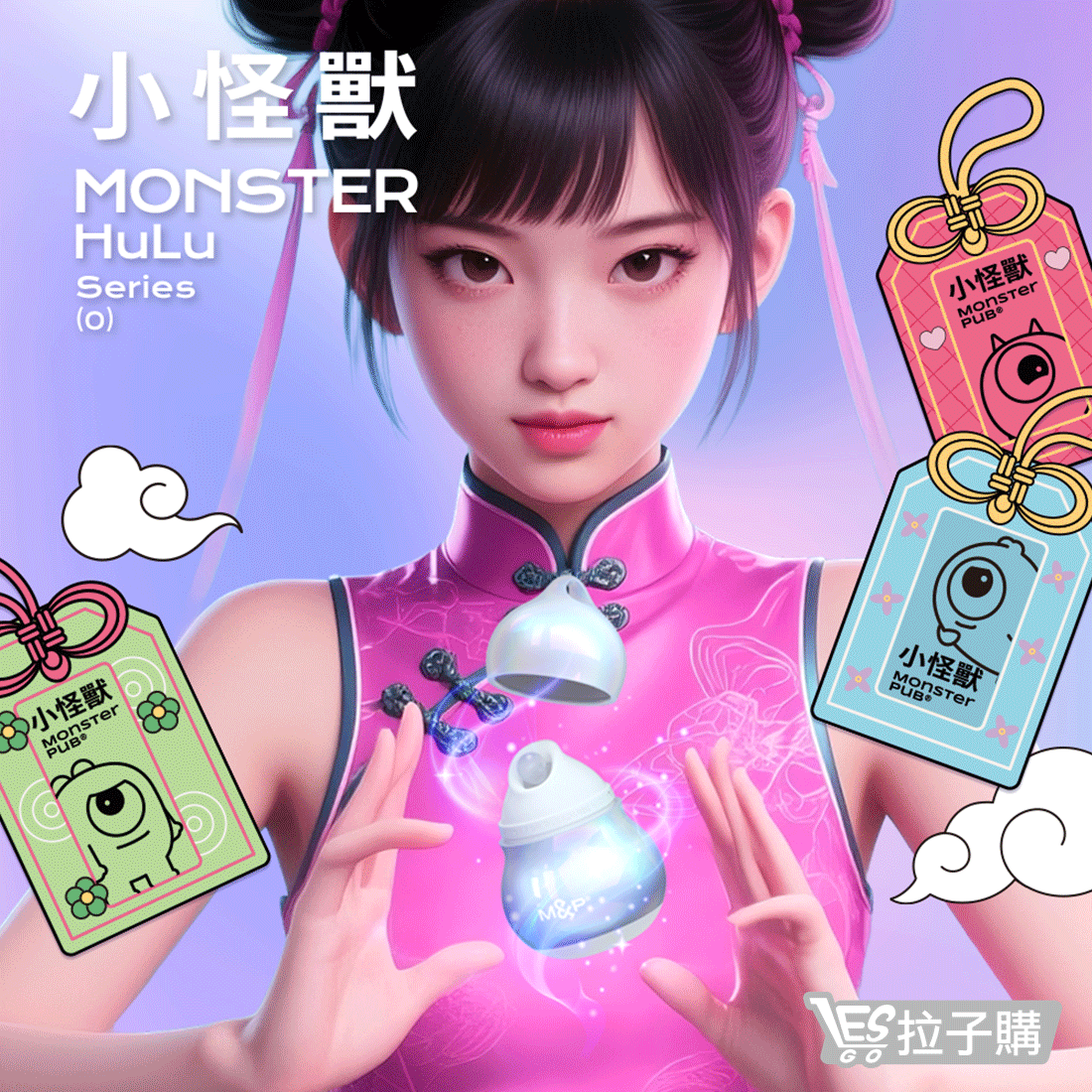 小怪獸HuLu