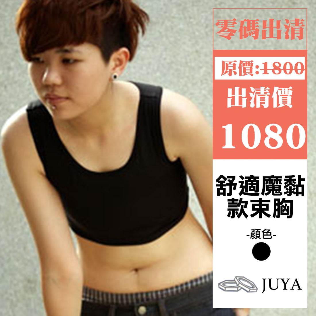 【JUYA】TACTEL comfortable devil dipped bust corset