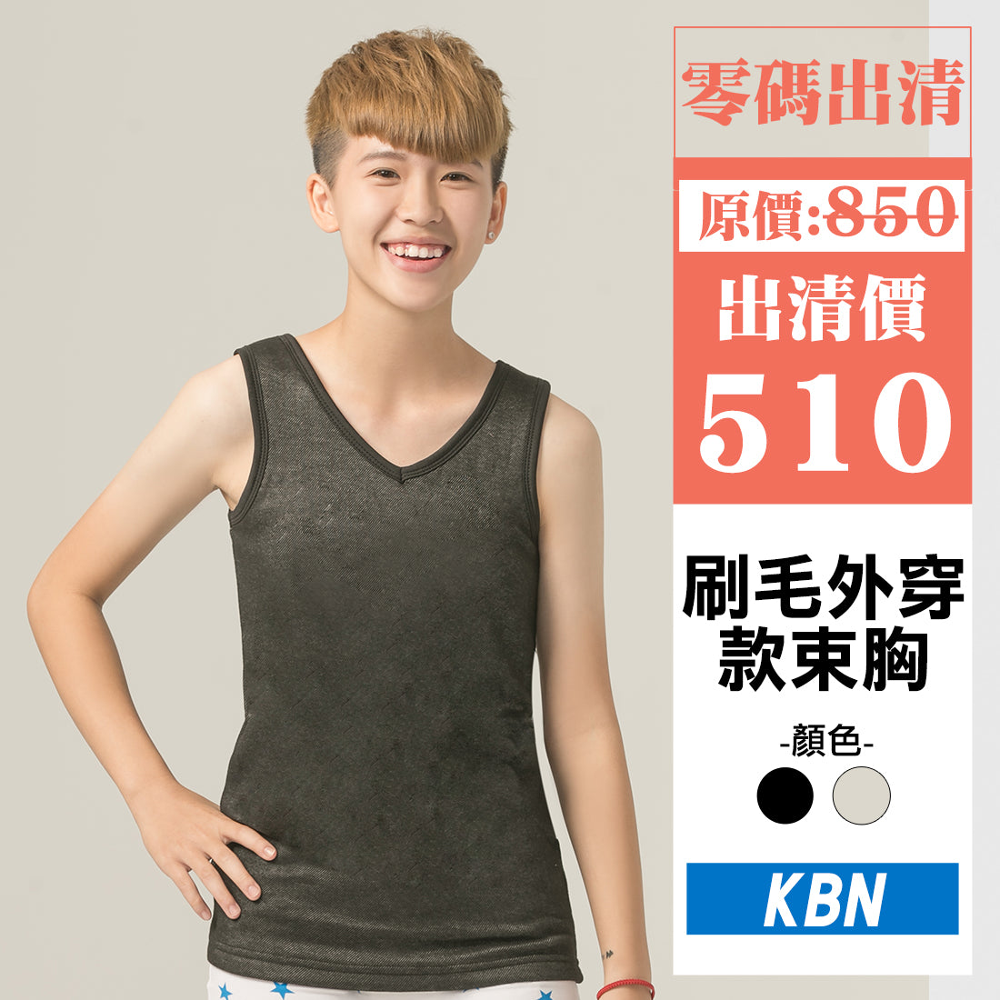 【KBN】Ultra-warm fleece hook-and-loop full body corset