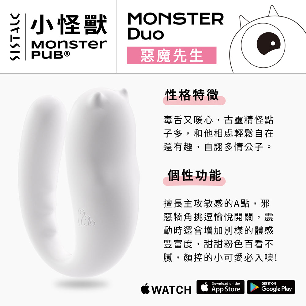 【SISTALK小怪獸】白夜魔抑菌Monster Dou《Pro2青春版》惡魔先生