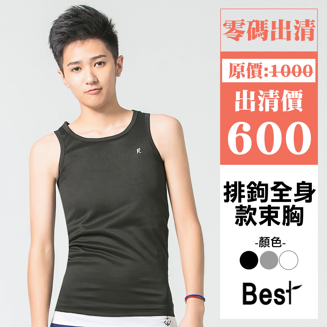 【Best】全身竹炭冰絲排鉤束胸