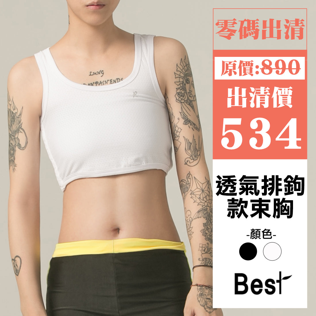【BEST】Half-length honeycomb breathable hook corset (black)