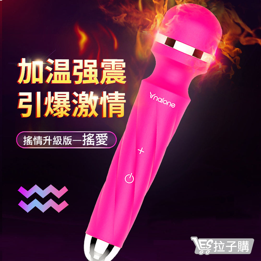 【Ynalone】Shake love squirt heating AV stick