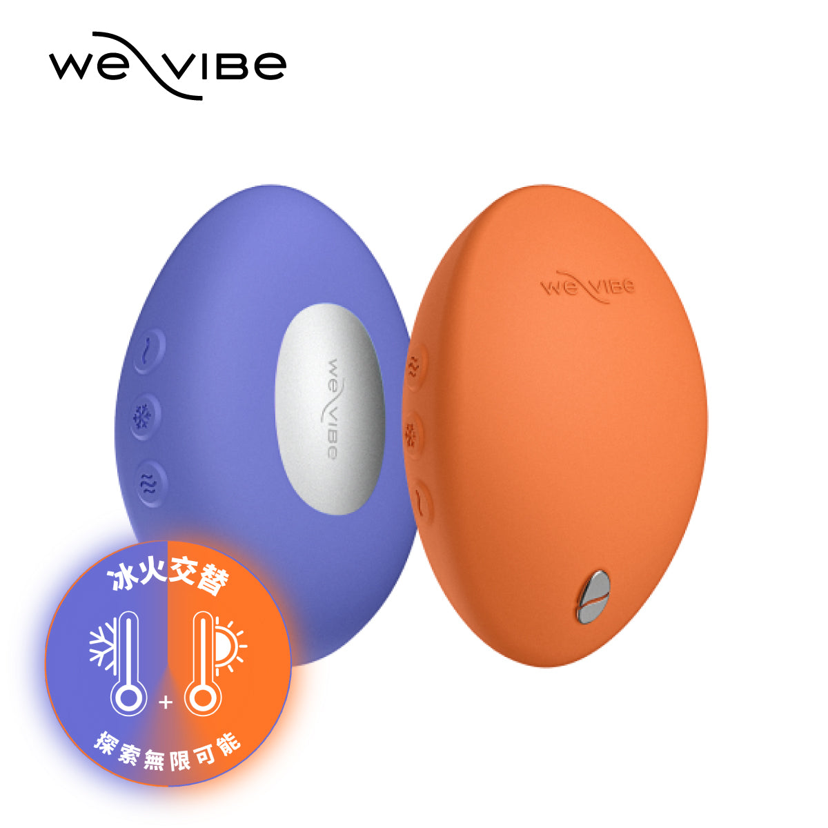 【加拿大We-Vibe】 Temp 冰火按摩器|全台首創切換冷熱震動