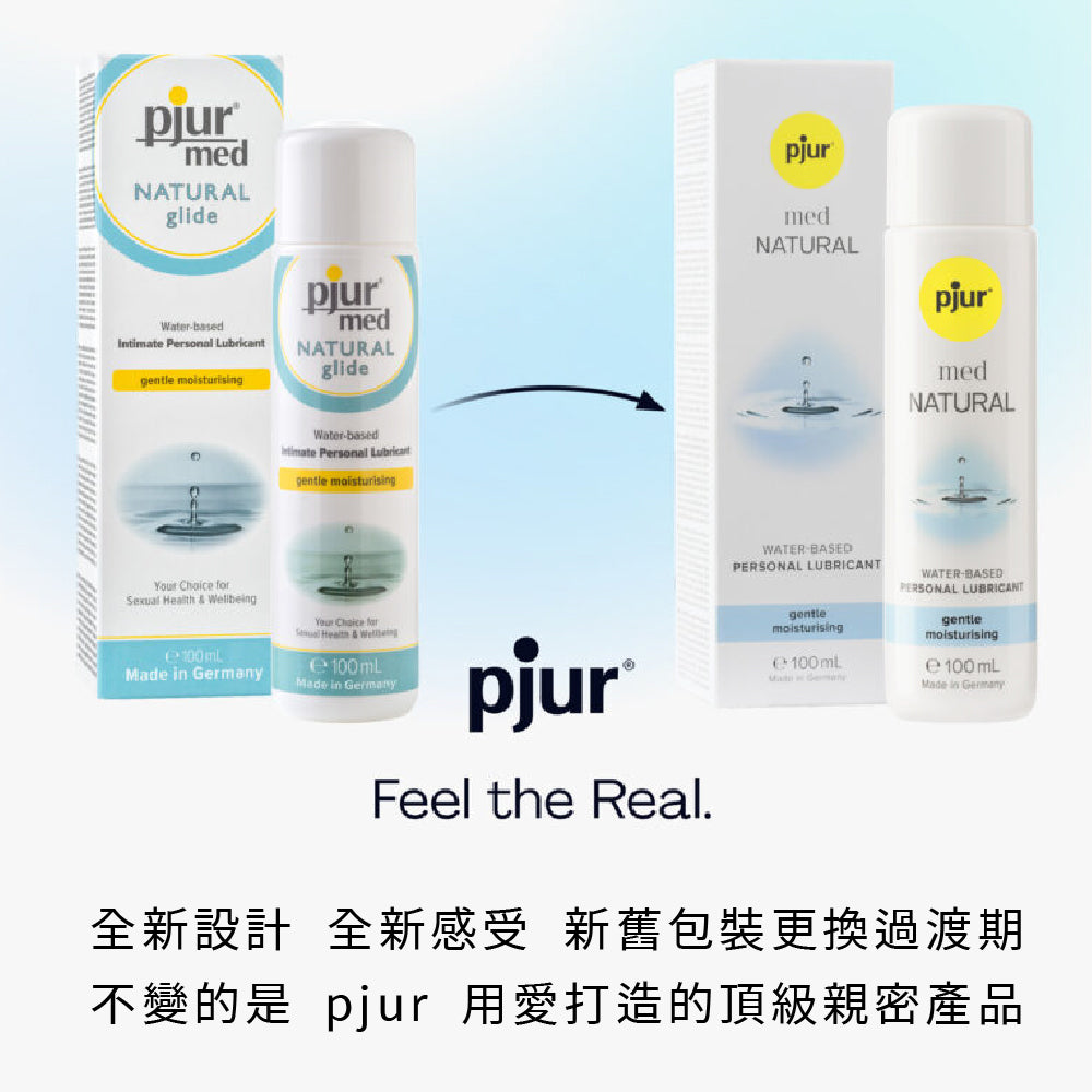 【德國pjur 碧宜潤】med NATURAL glide 敏弱植萃保濕水性潤滑液
