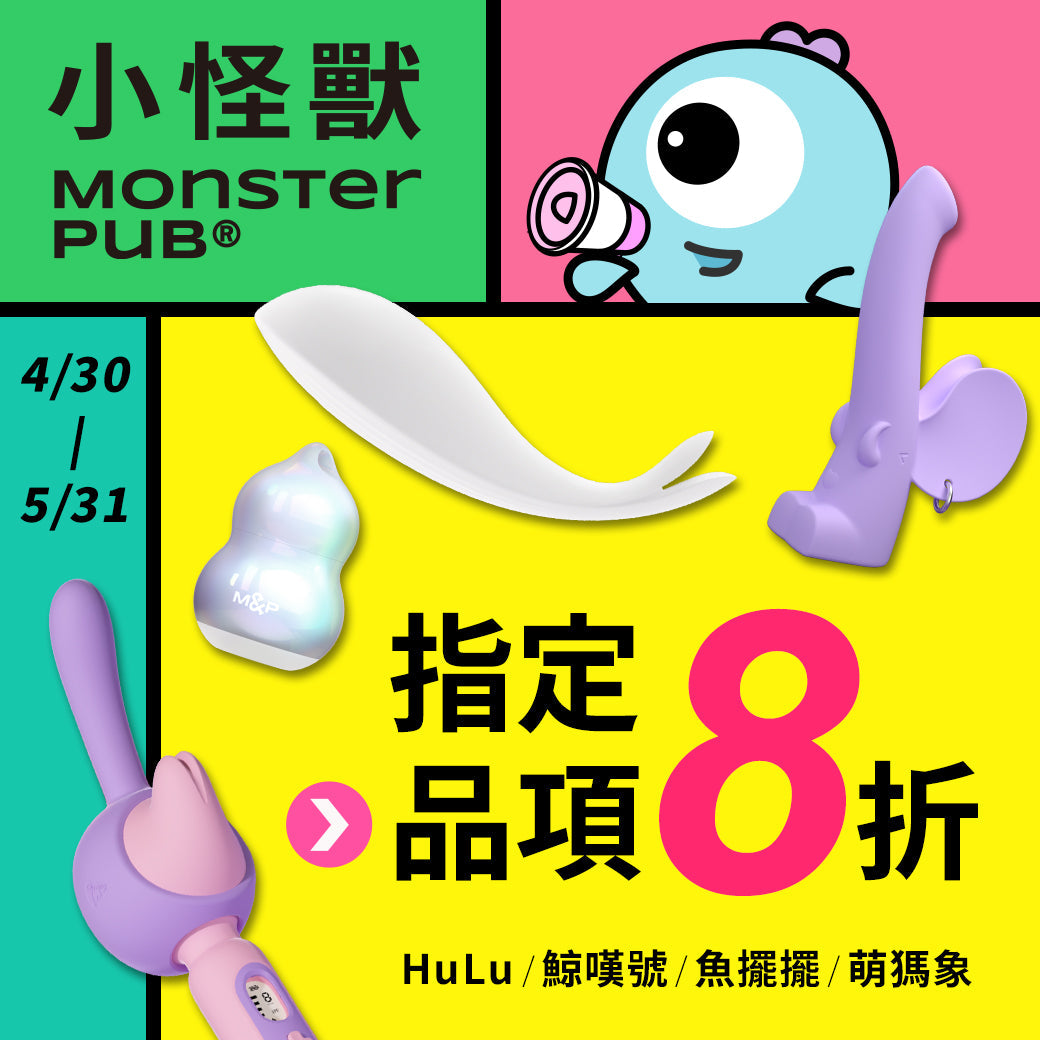 有它 誰還需要愛人｜SISTALK小怪獸