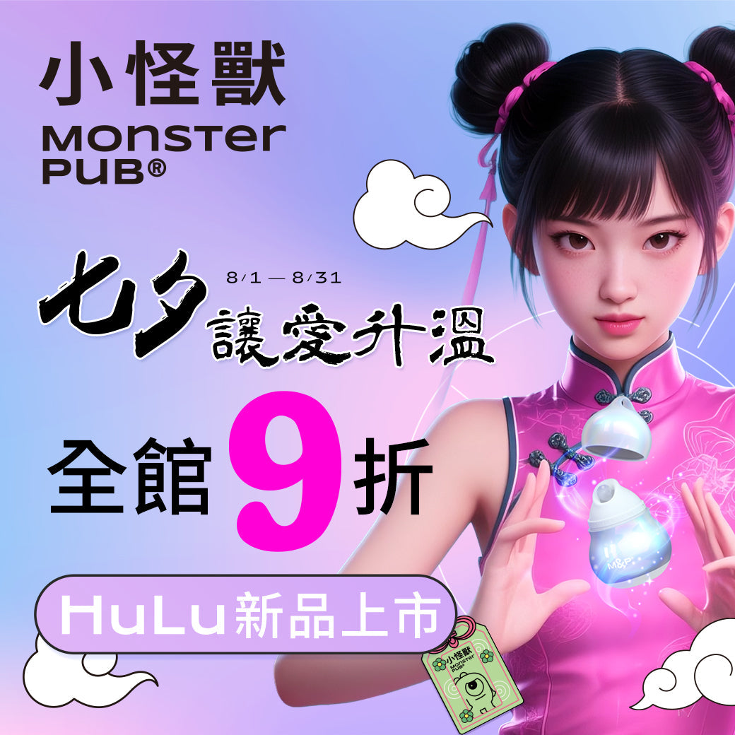 SISTALK小怪獸