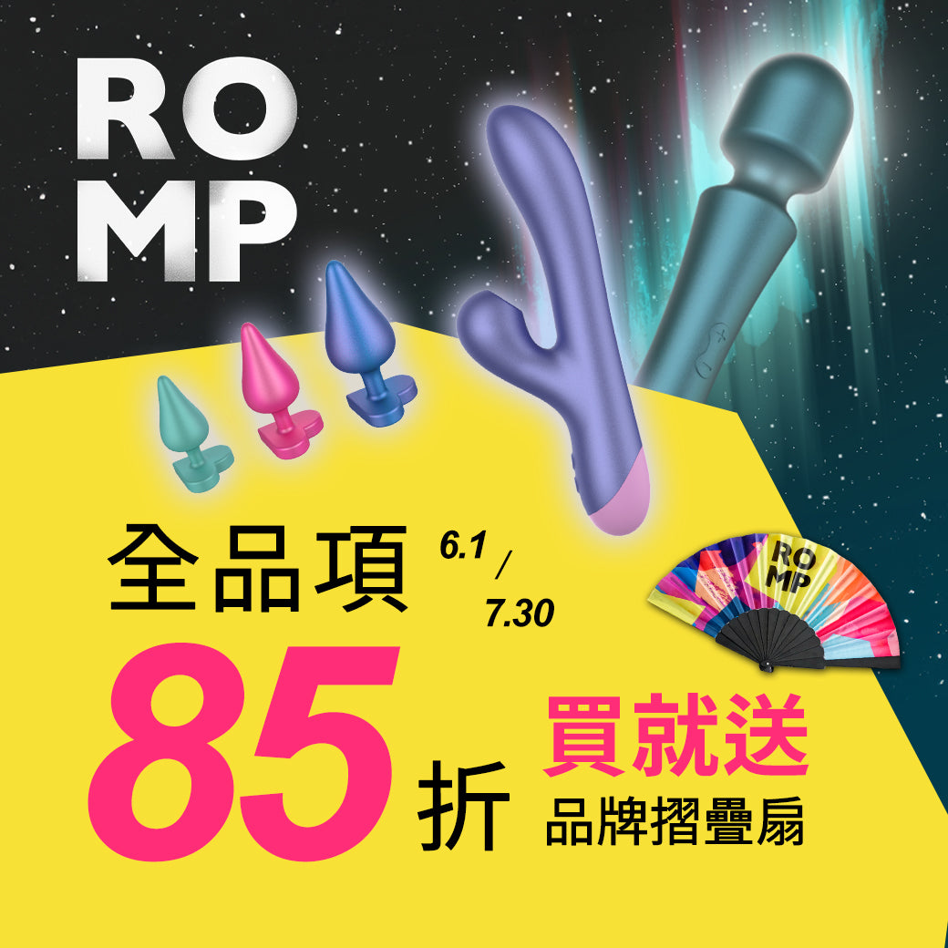 誰被訓服 由你決定｜德國ROMP