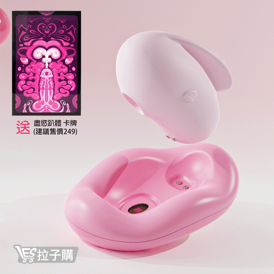 【yy HORSE】 歪歪馬 小兔姬按摩器｜現在購還送 盡慾趴體 互動卡牌