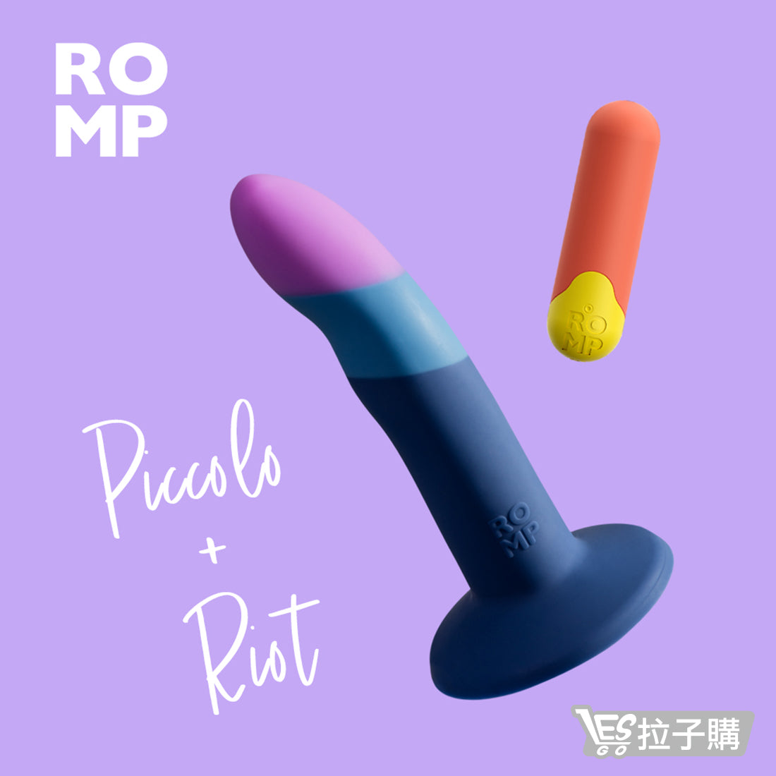 【德國 ROMP】Piccolo 5吋矽膠陽具