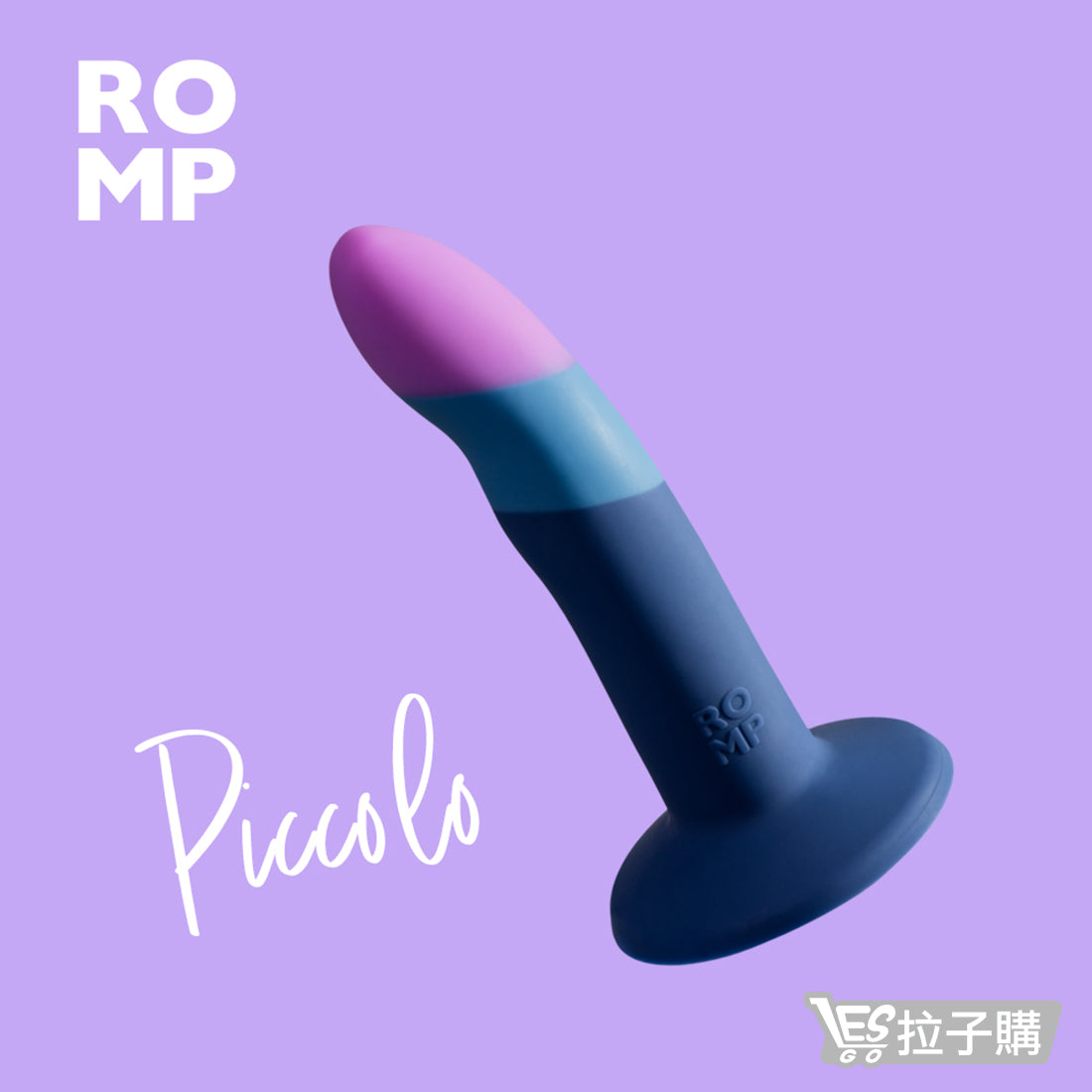 【德國 ROMP】Piccolo 5吋矽膠陽具