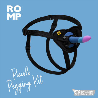 【德國 ROMP】Piccolo Pegging Kit 5吋矽膠陽具穿戴褲