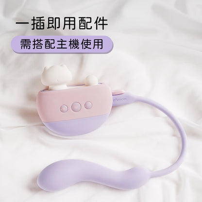【popocat】貓尾入體棒｜延展配件｜搭配母機多重玩法