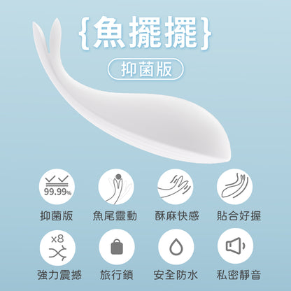 【SISTALK 小怪獸】白夜魔抑菌Monster Wiwi魚擺擺