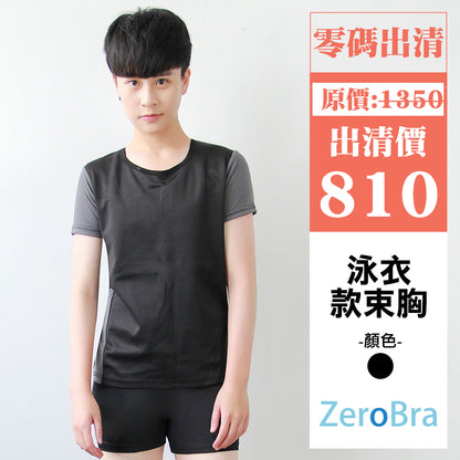 【ZeroBra】Black and gray color-blocked short-sleeved hook-up corset swimsuit set 