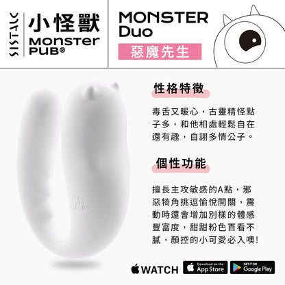 【SISTALK小怪獸】白夜魔抑菌Monster Dou《Pro2青春版》惡魔先生