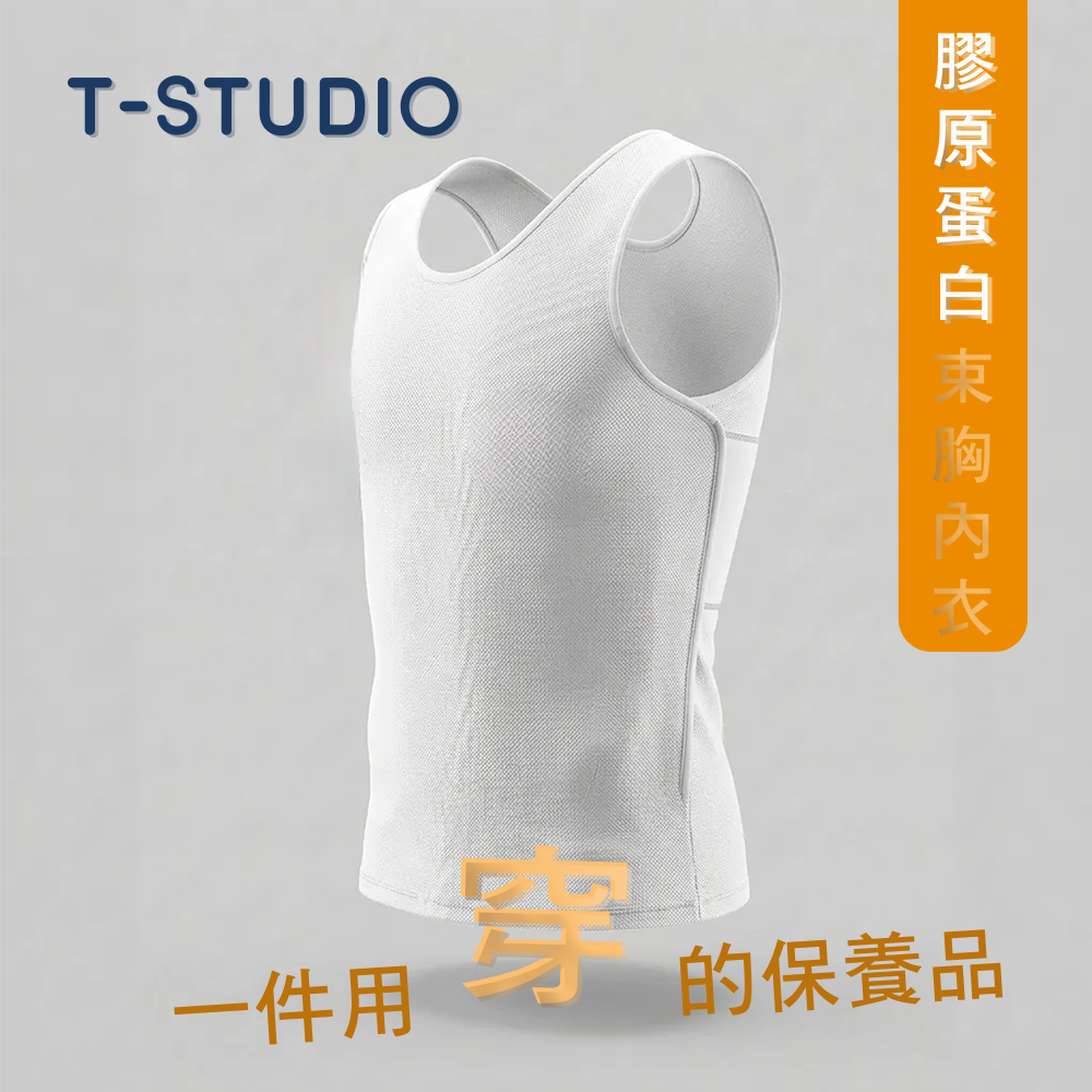 【T-STUDIO】AIR SKIN ｜ 膠原蛋白黏式全身束胸內衣