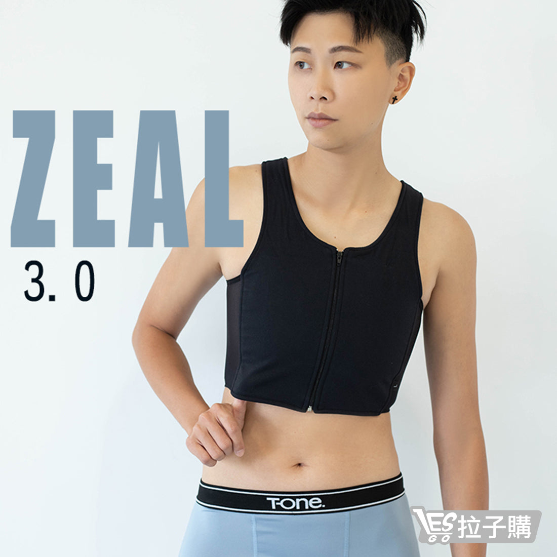 【T-ONE.】ZEAL運動拉鍊3.0束胸 (2件組)